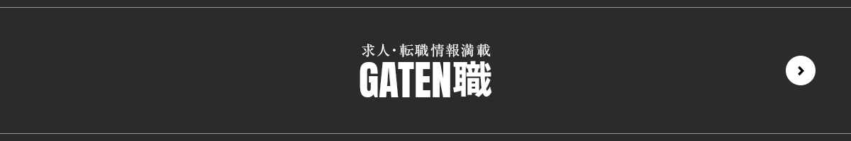 bnr_gaten_off